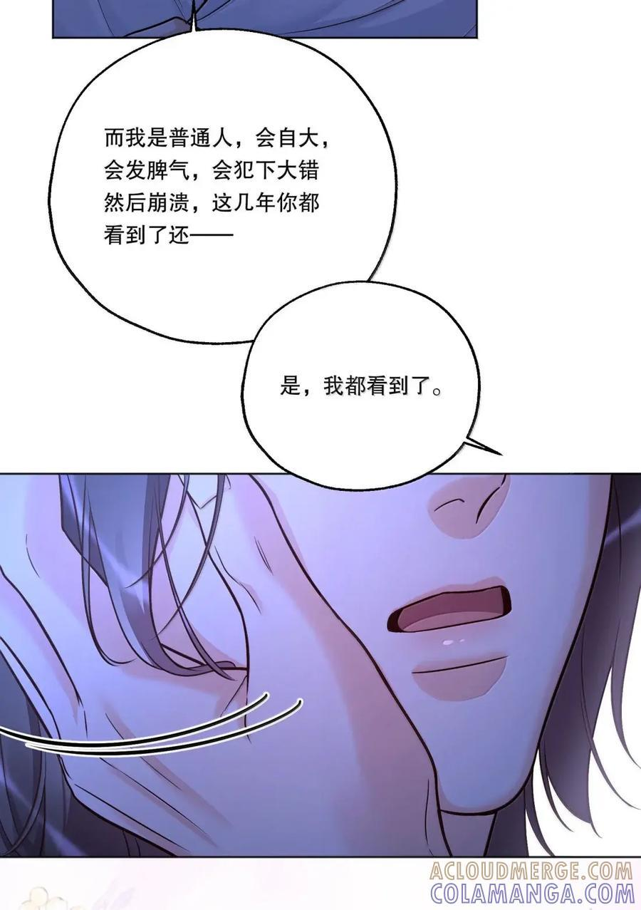 59 不要小看爱的力量 第25页