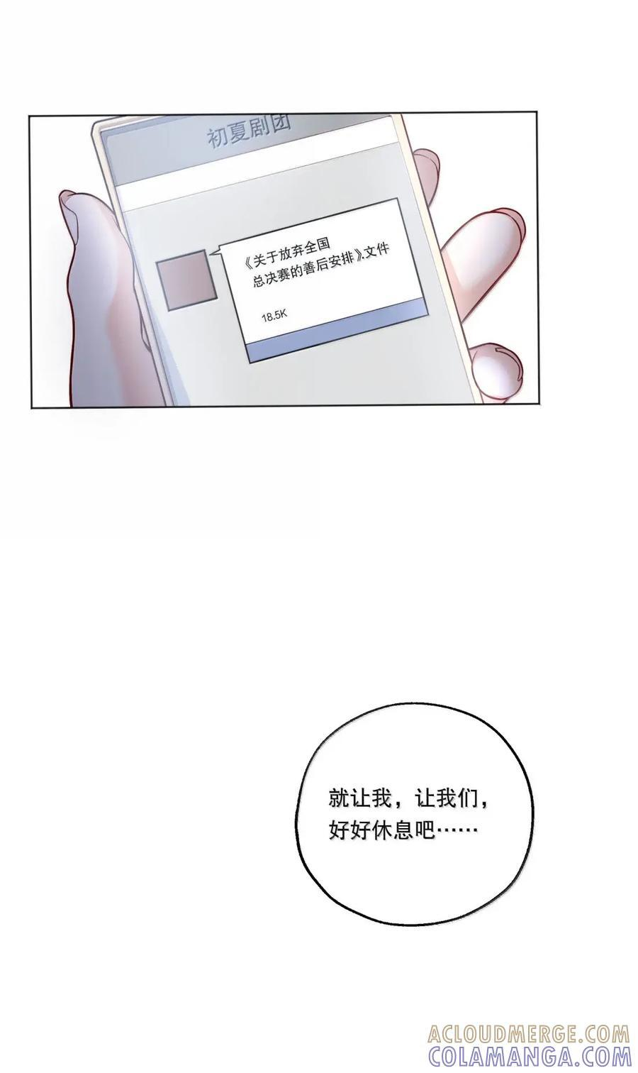 59 不要小看爱的力量 第33页