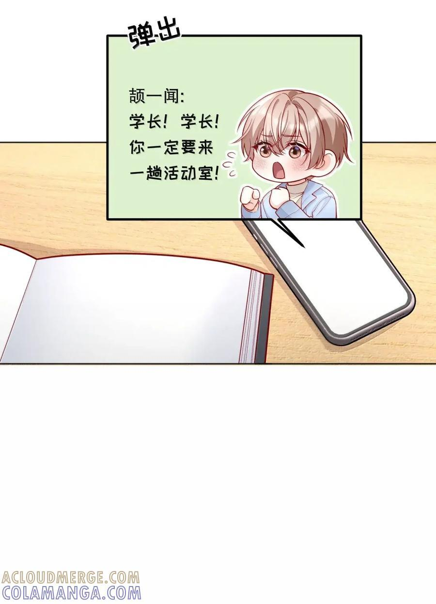 59 不要小看爱的力量 第35页