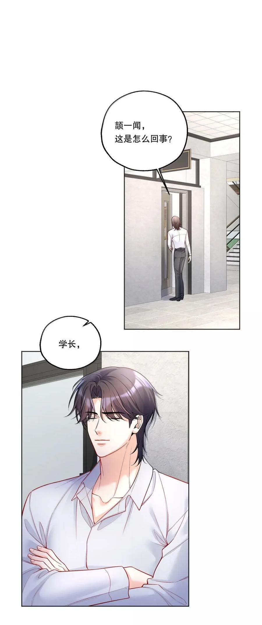 59 不要小看爱的力量 第36页