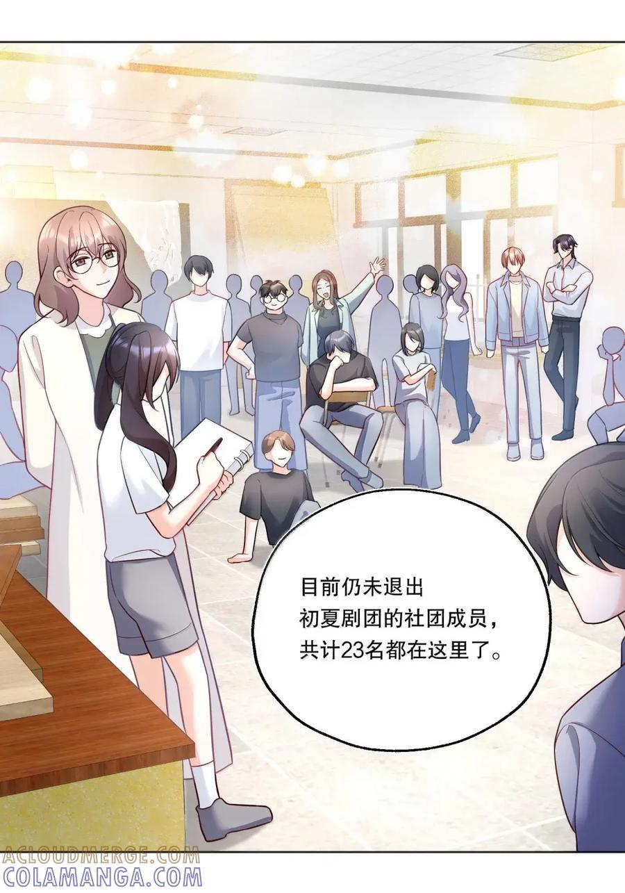 59 不要小看爱的力量 第37页