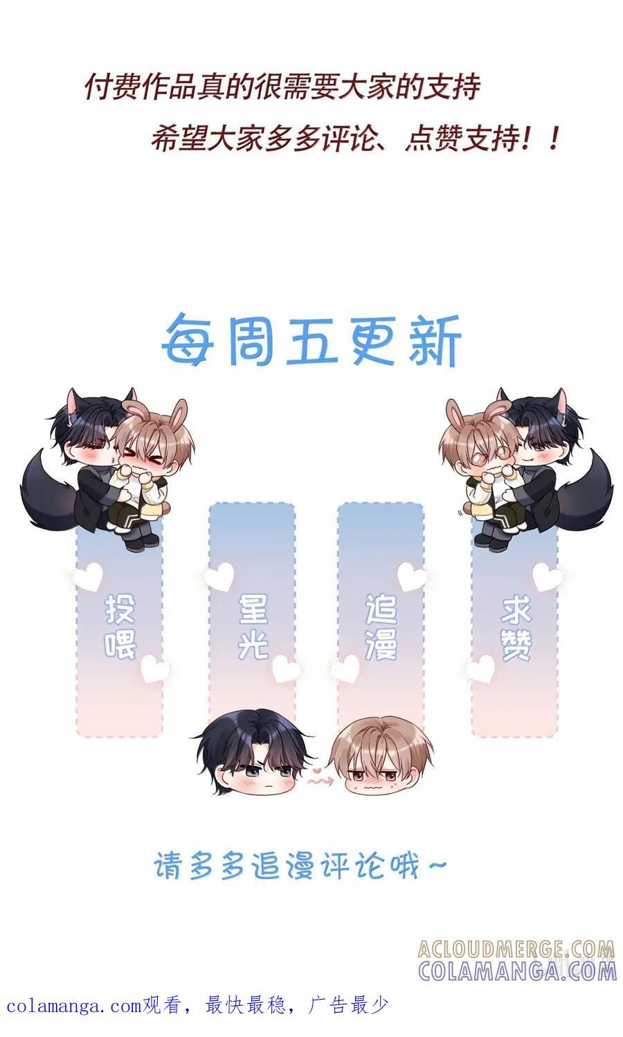59 不要小看爱的力量 第39页