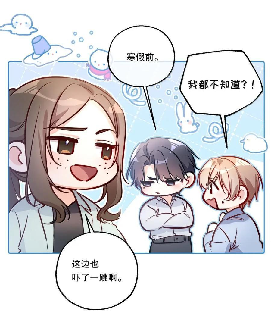 61 只能是你 第6页