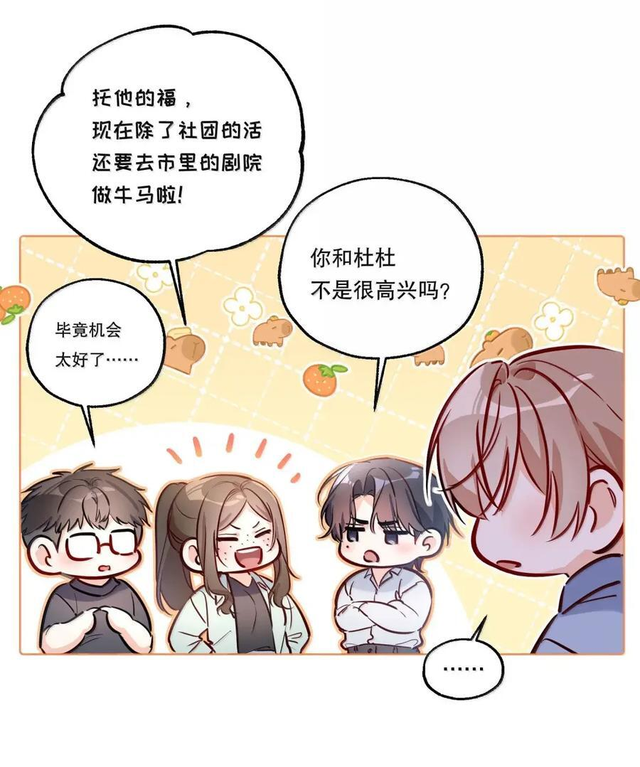 61 只能是你 第8页
