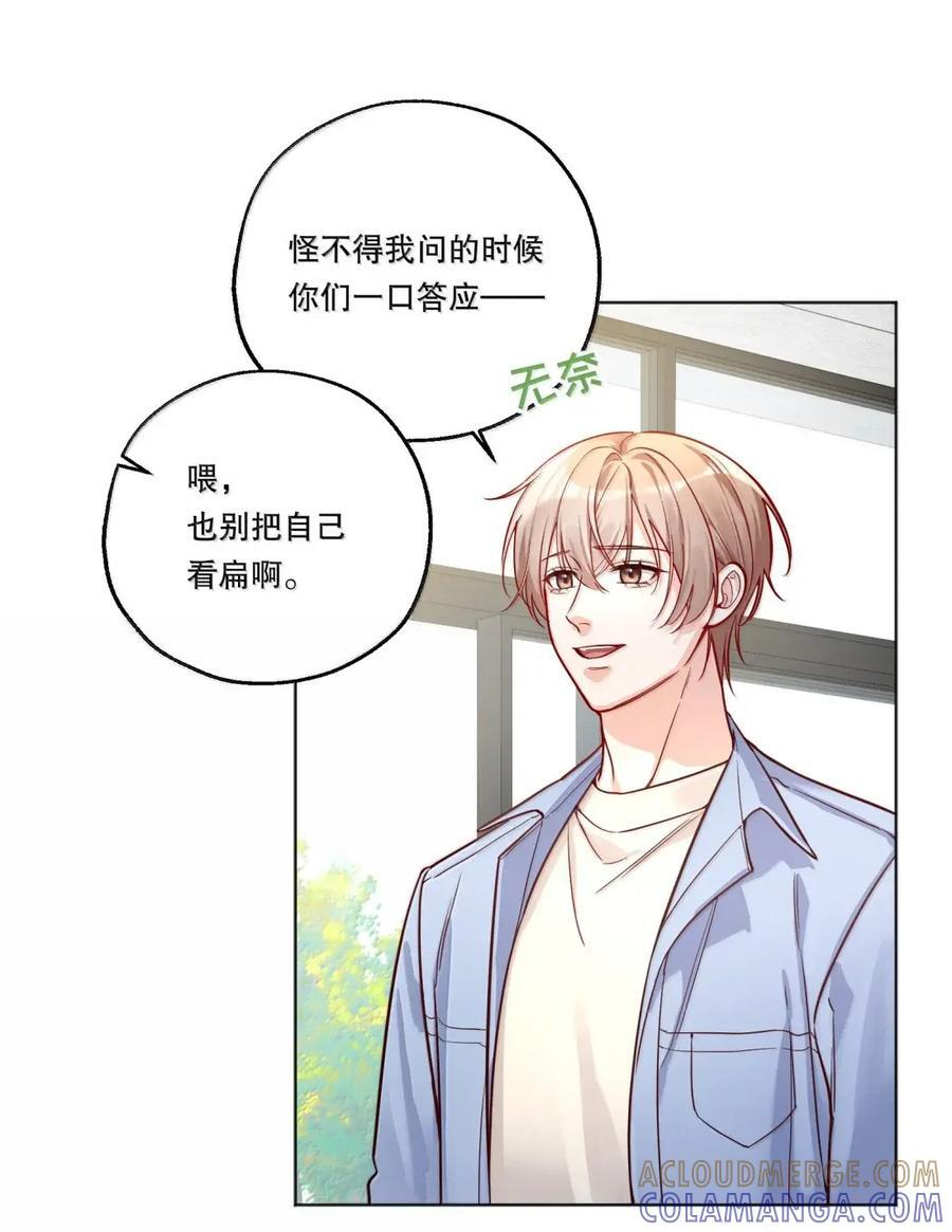 61 只能是你 第9页