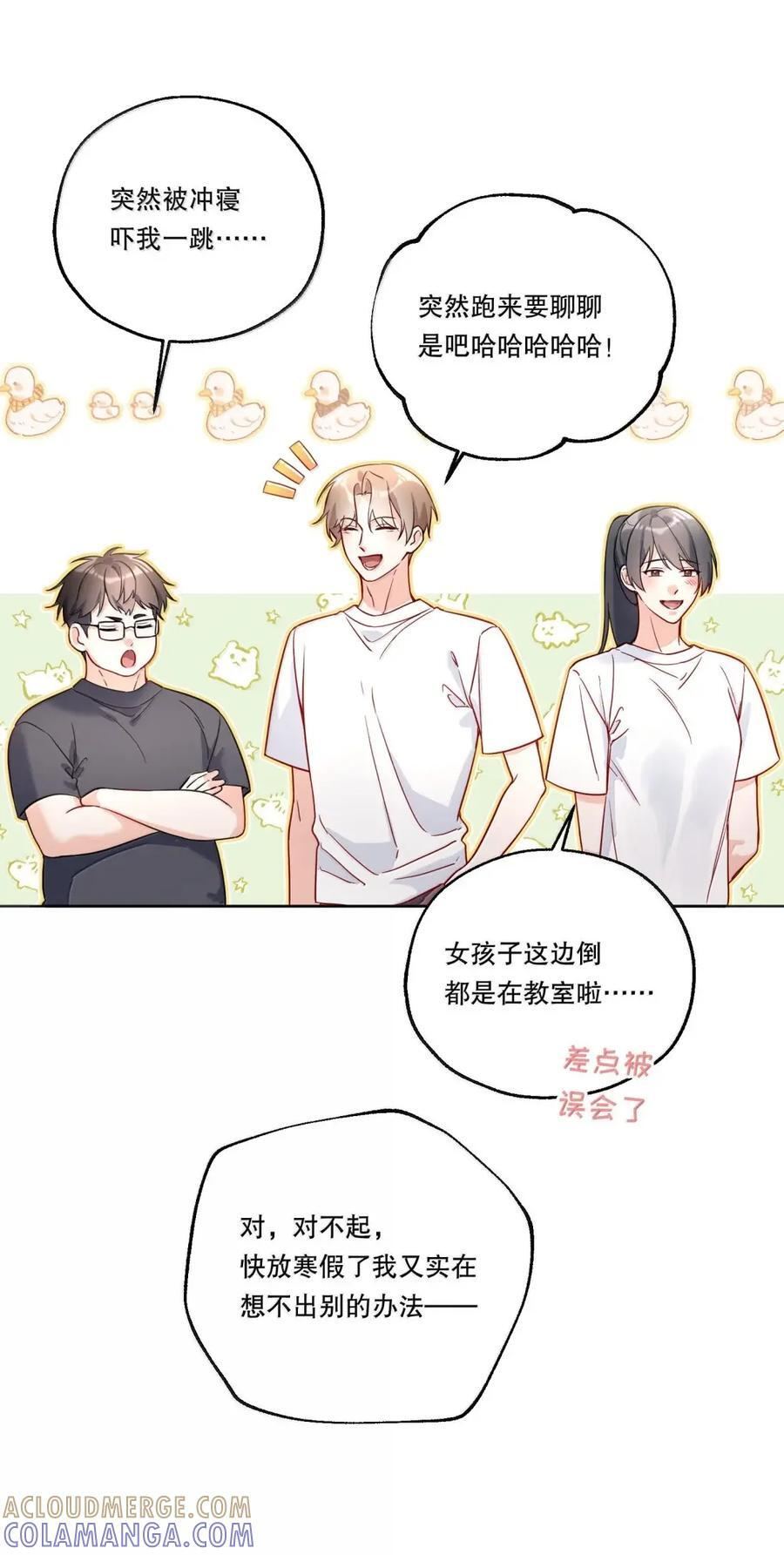 61 只能是你 第11页