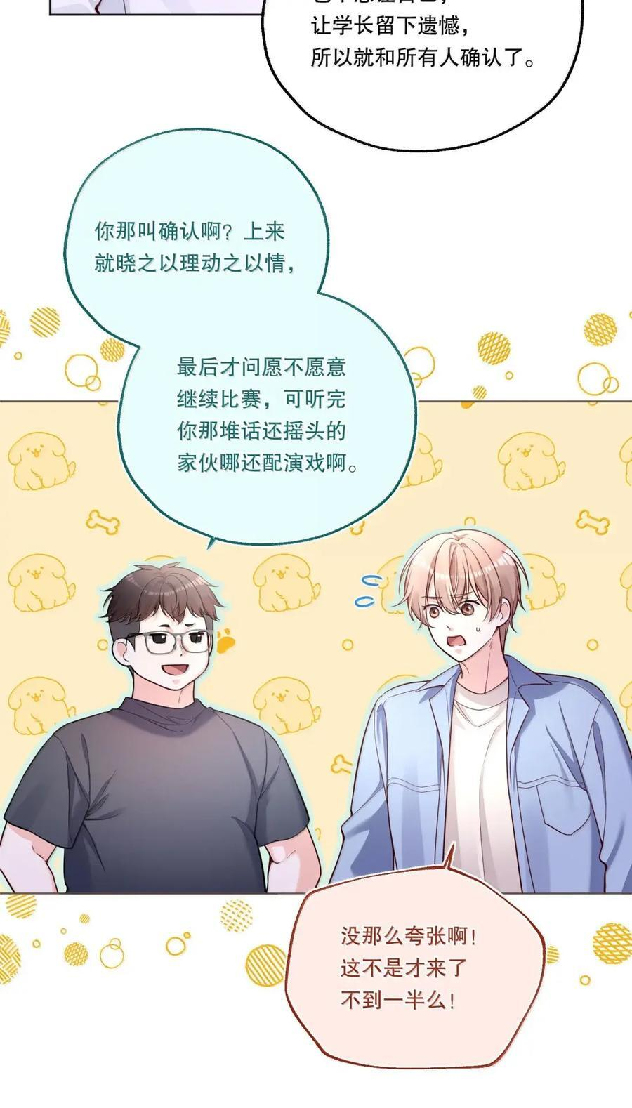 61 只能是你 第16页