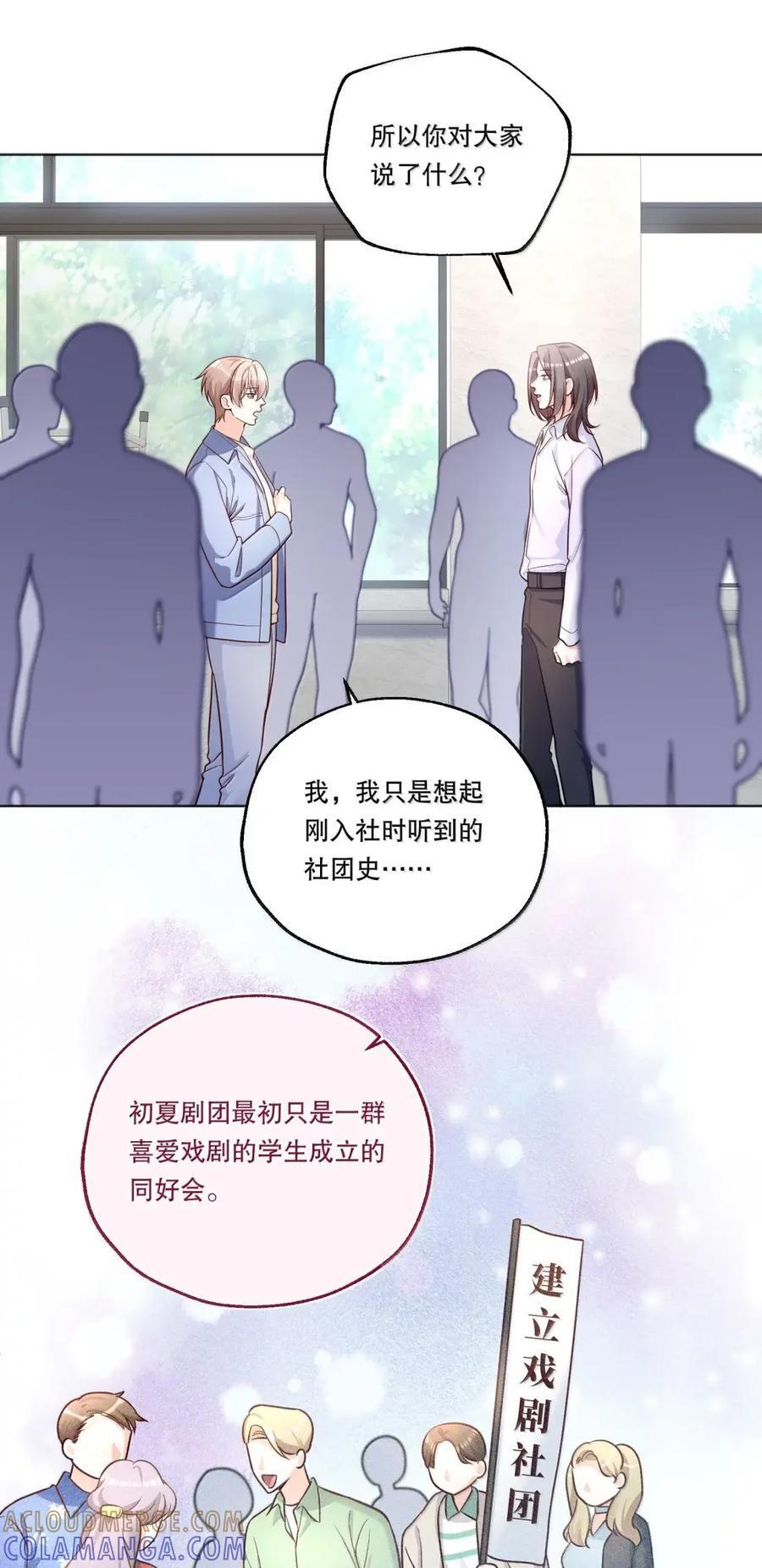 61 只能是你 第17页