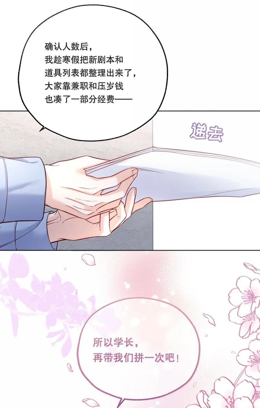 61 只能是你 第26页