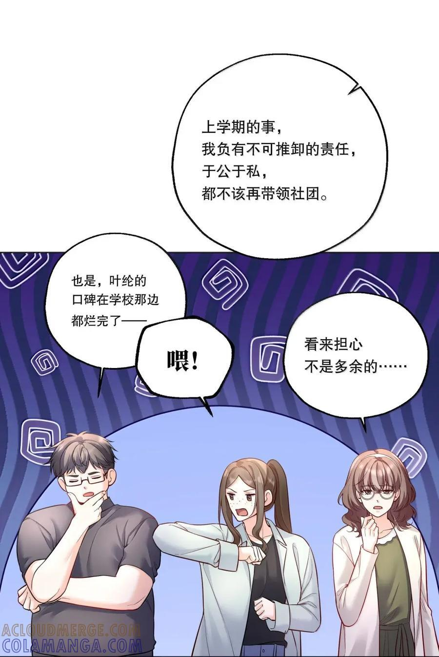 61 只能是你 第31页