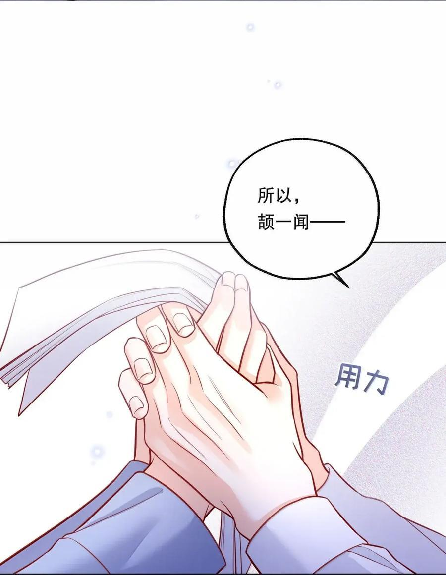 61 只能是你 第32页
