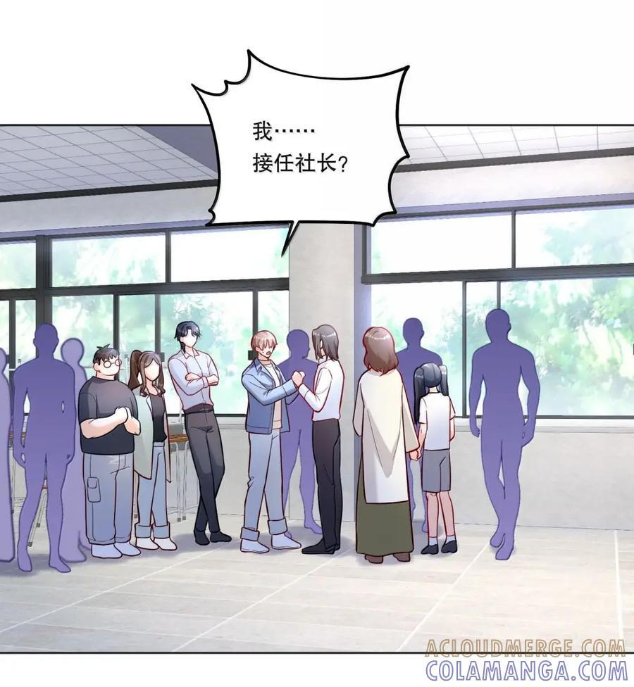 62 有人不服气 第3页