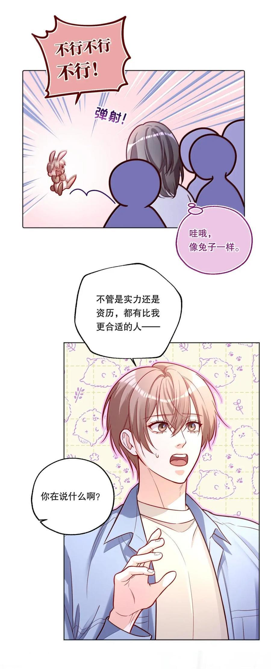 62 有人不服气 第4页