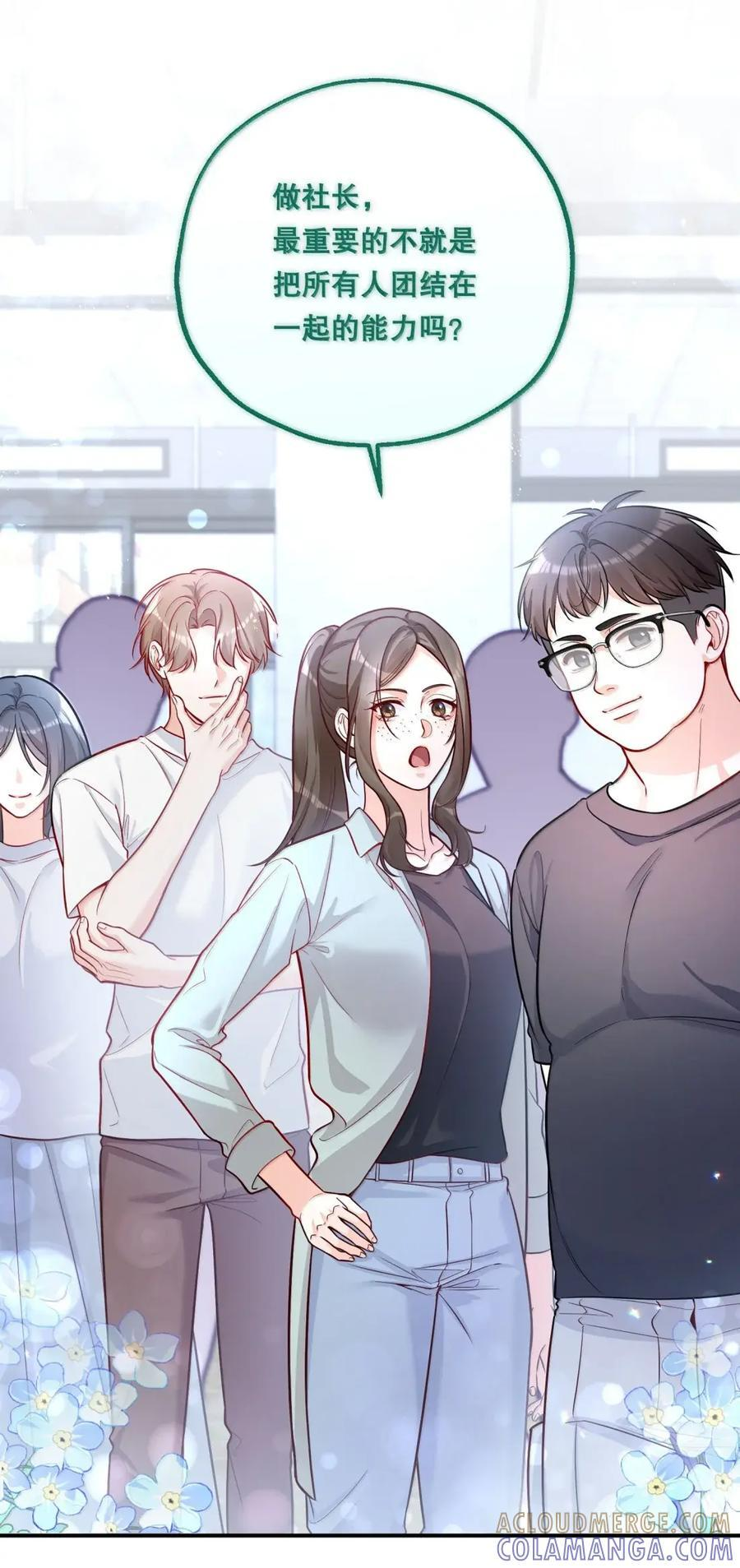 62 有人不服气 第5页
