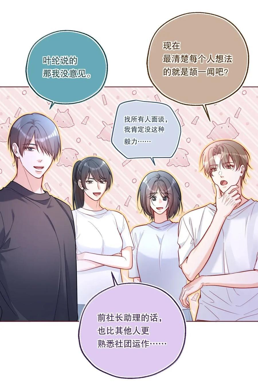 62 有人不服气 第6页