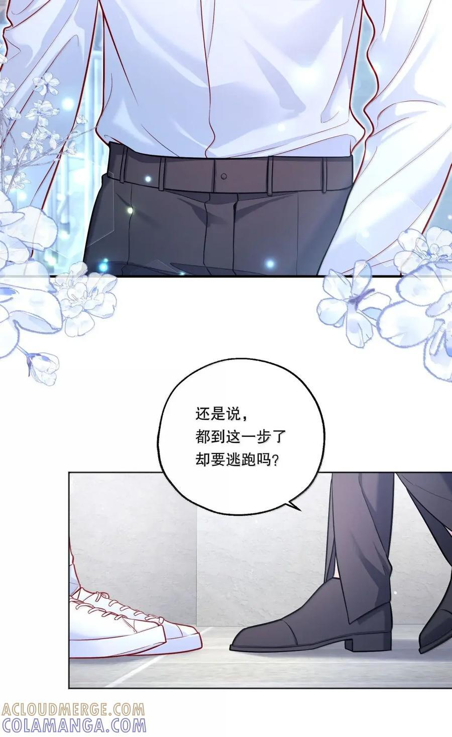 62 有人不服气 第9页
