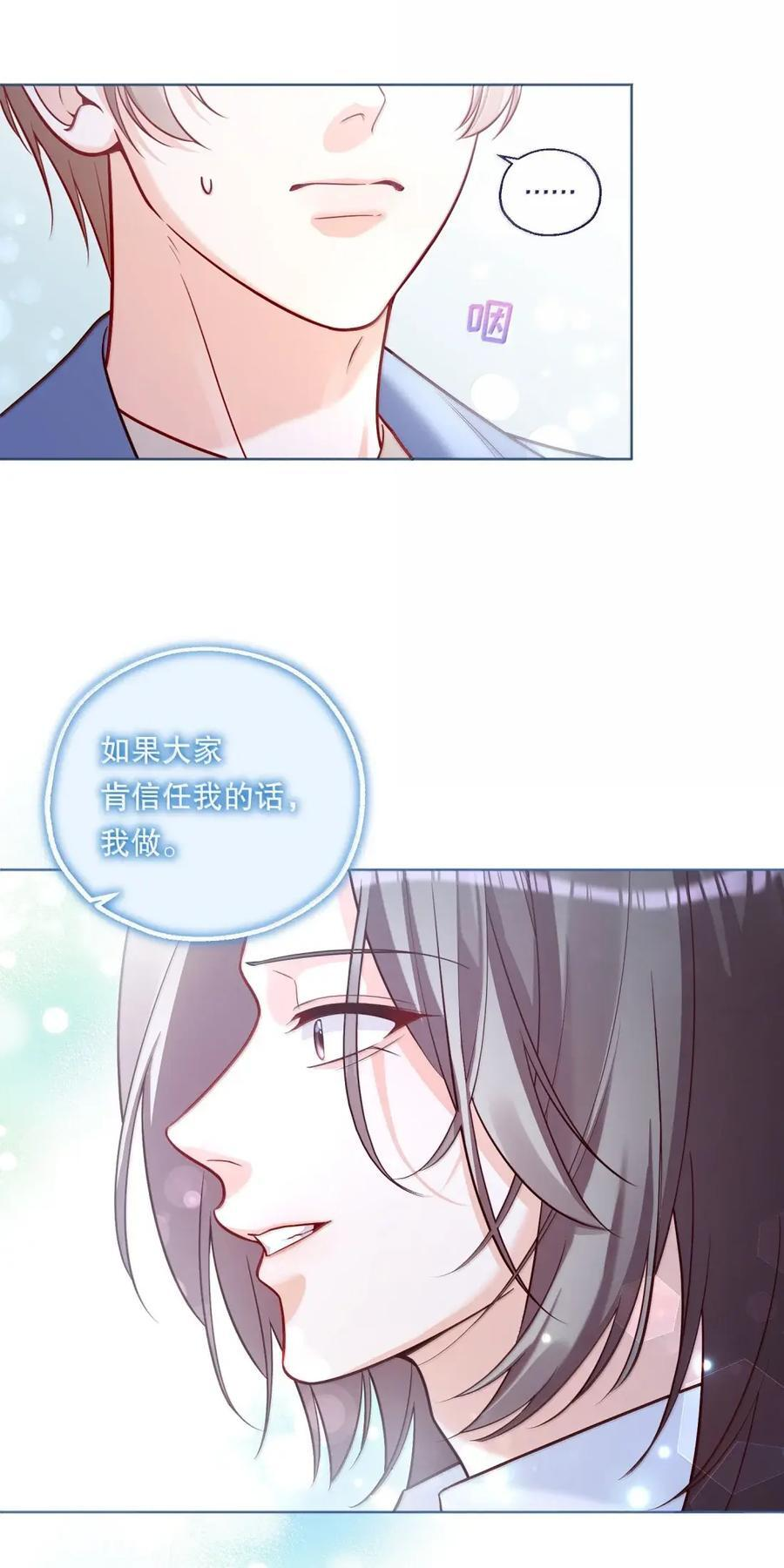 62 有人不服气 第10页