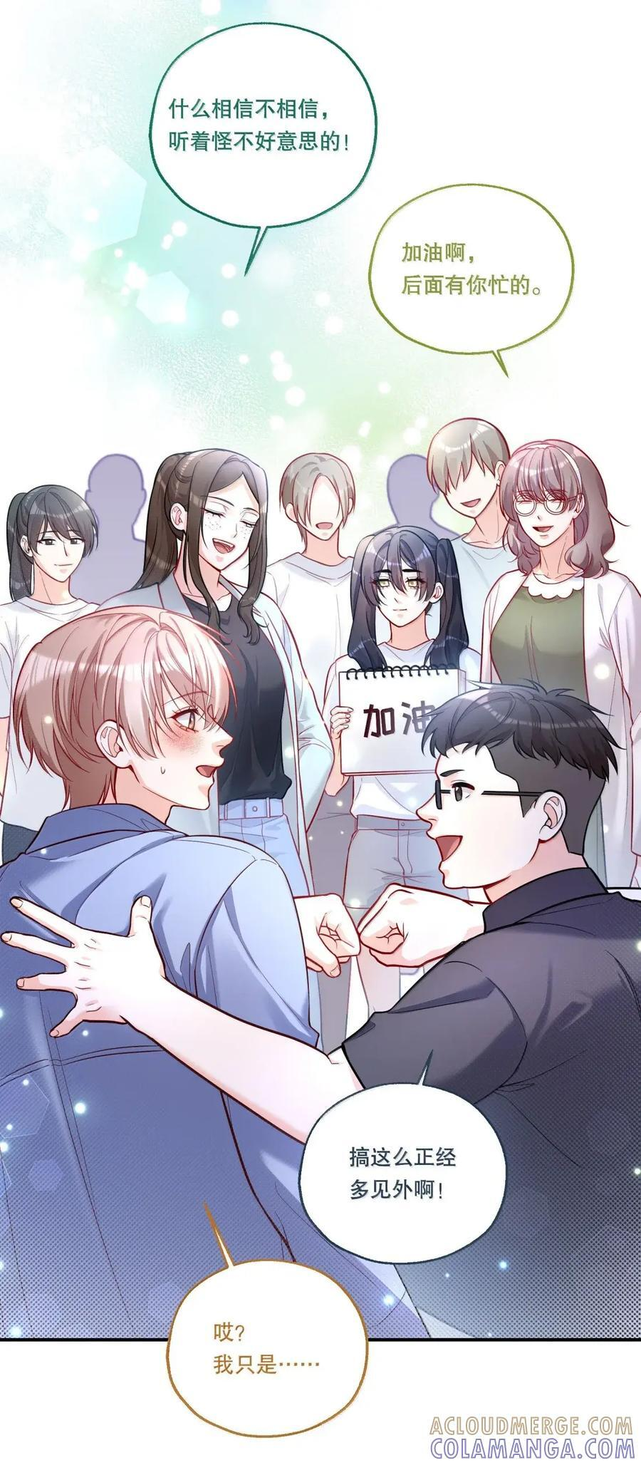 62 有人不服气 第11页