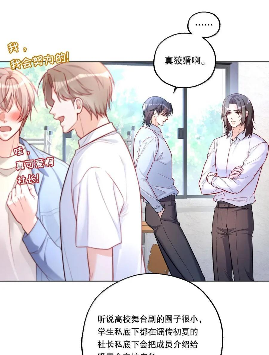 62 有人不服气 第12页