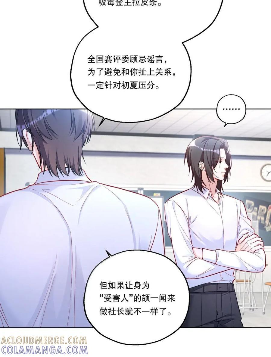 62 有人不服气 第13页