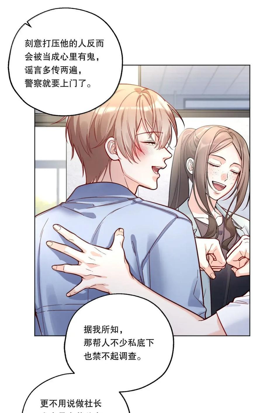 62 有人不服气 第14页