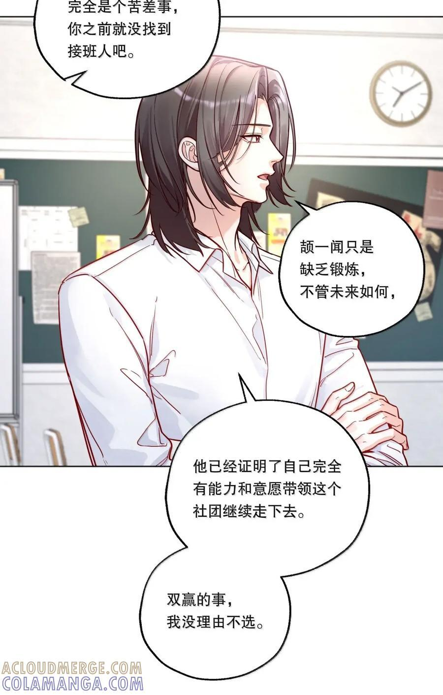 62 有人不服气 第15页
