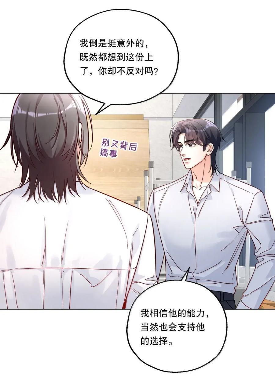 62 有人不服气 第16页