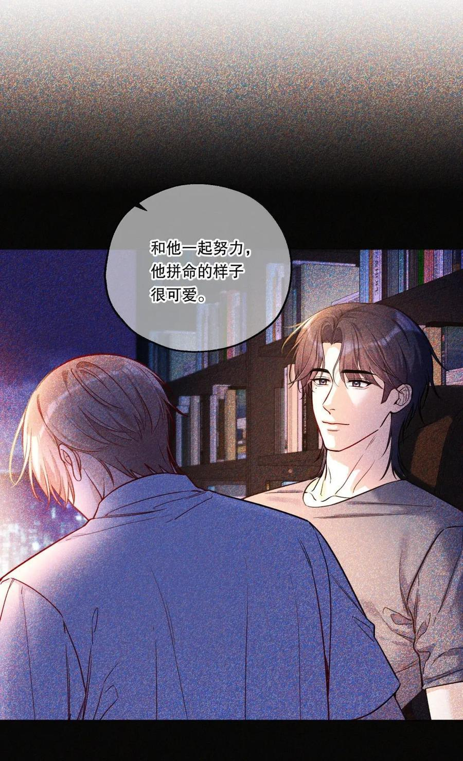 62 有人不服气 第18页