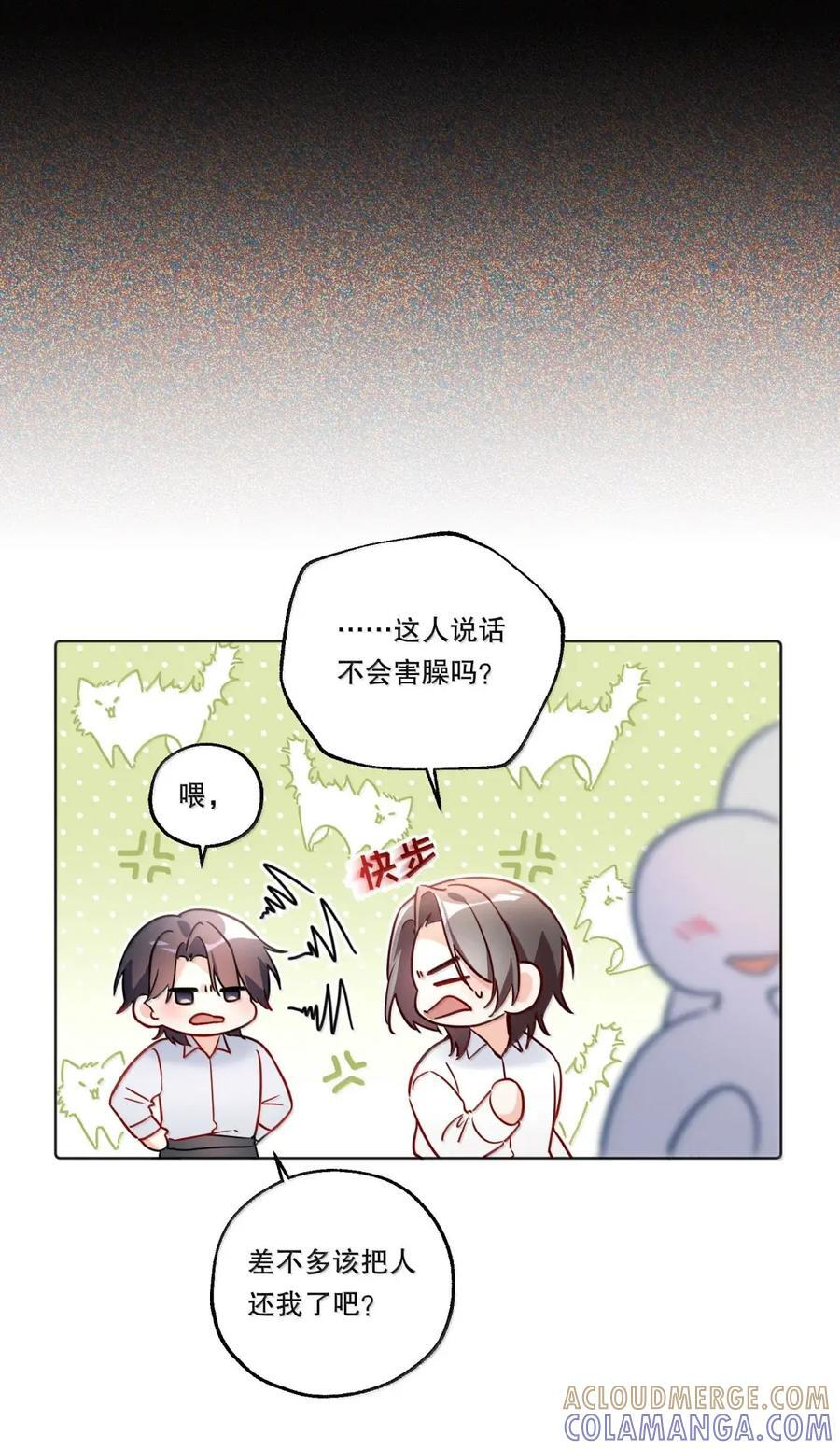 62 有人不服气 第19页