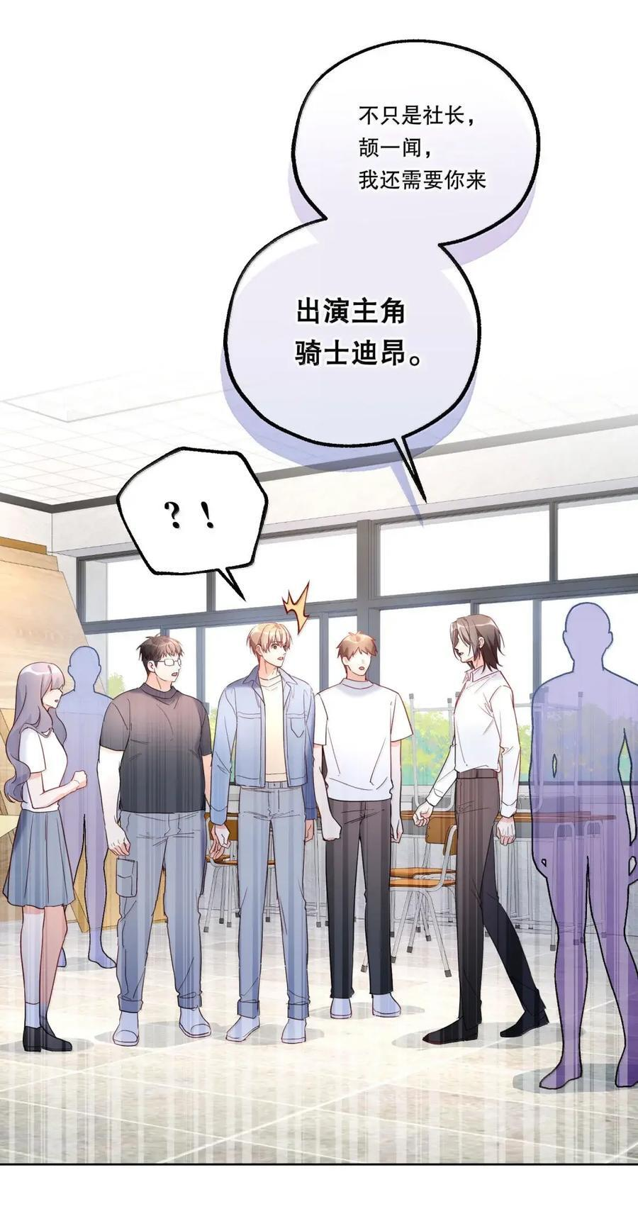 62 有人不服气 第20页