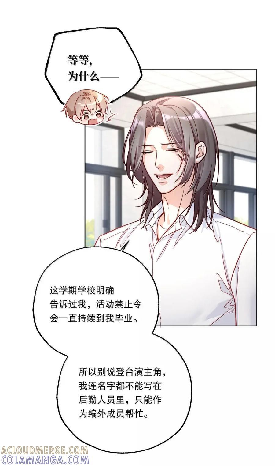 62 有人不服气 第21页