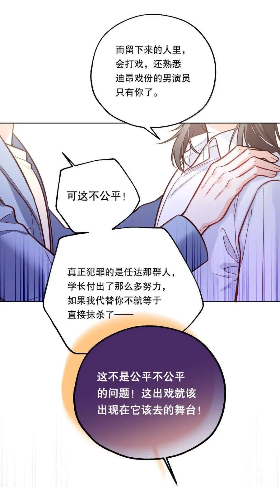 62 有人不服气 第22页