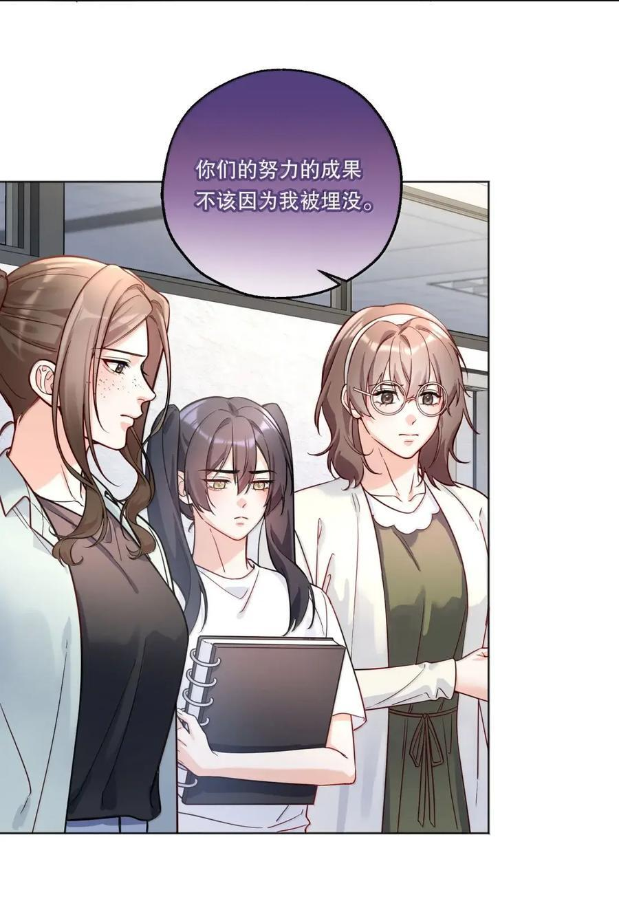62 有人不服气 第24页