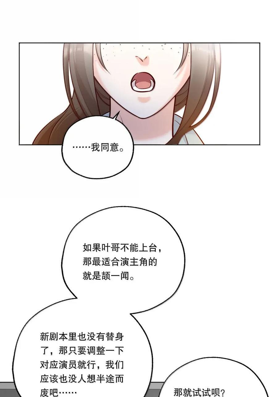62 有人不服气 第26页