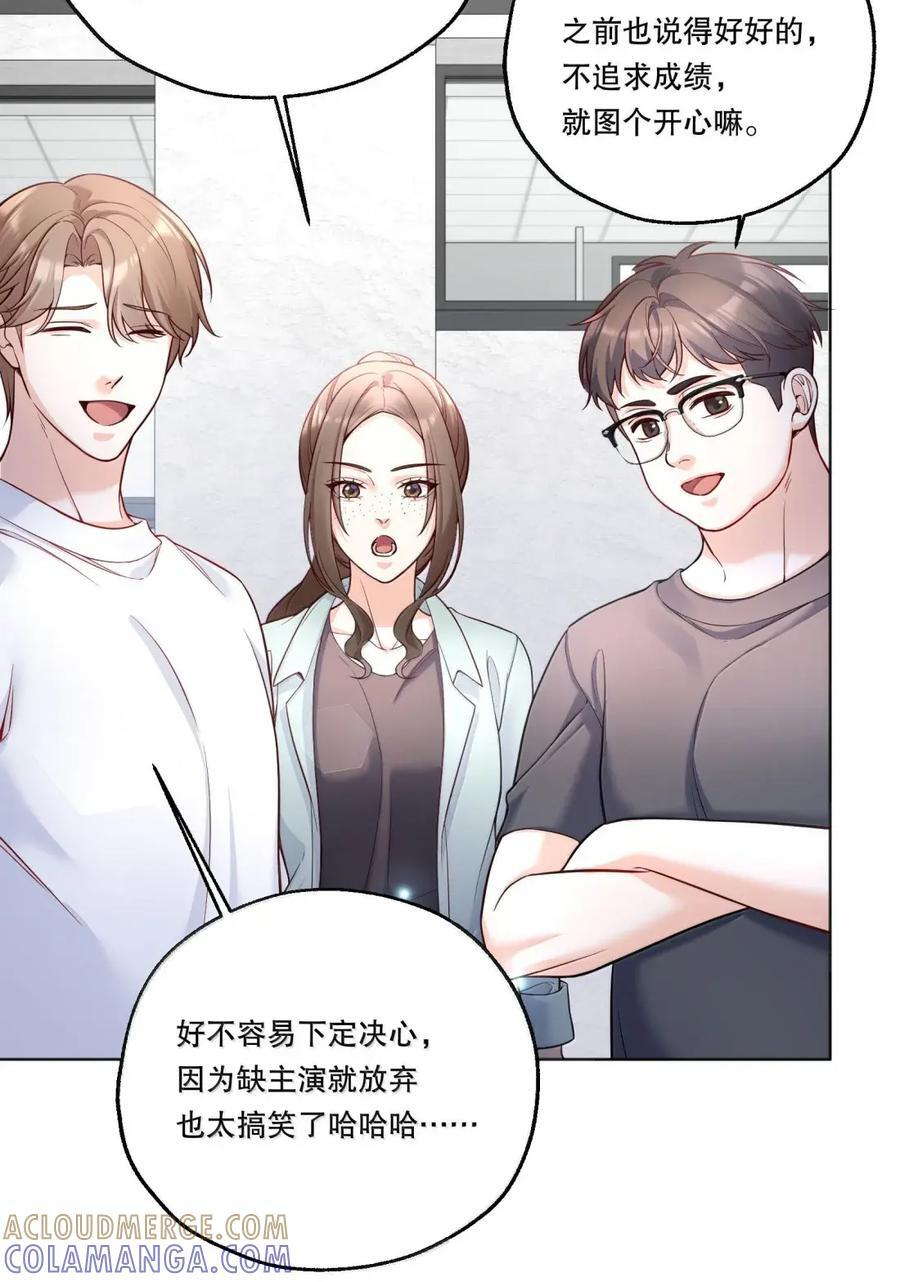 62 有人不服气 第27页