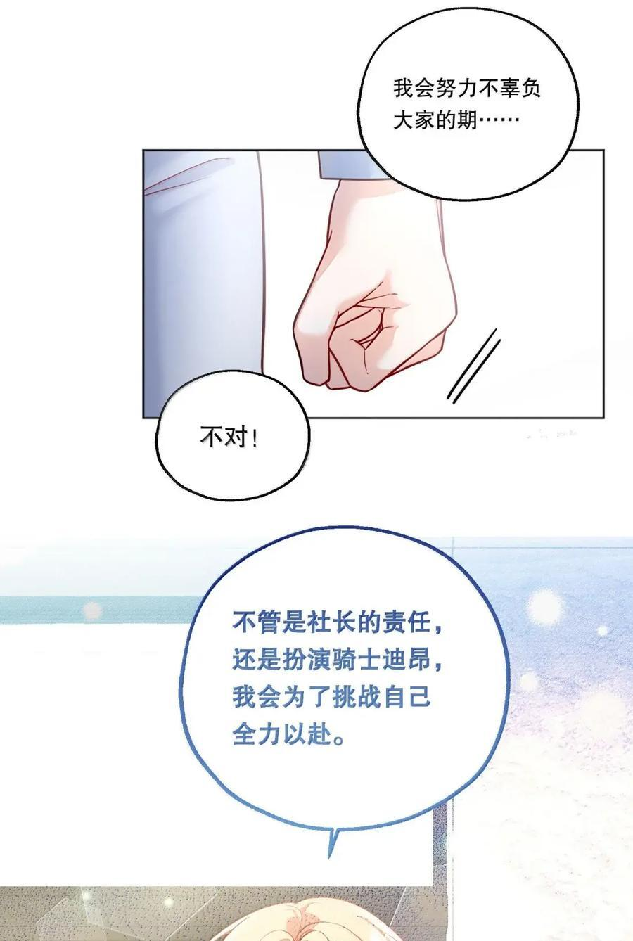 62 有人不服气 第28页