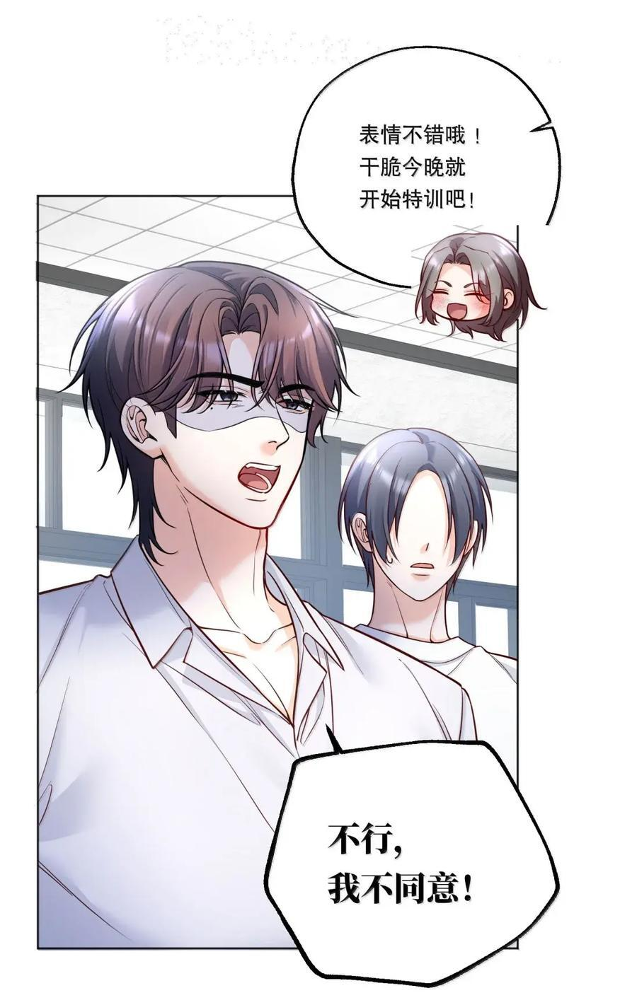 62 有人不服气 第30页