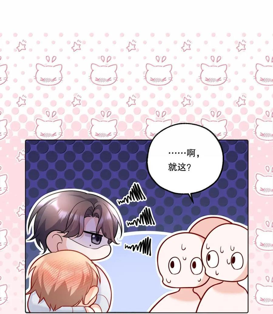 62 有人不服气 第32页
