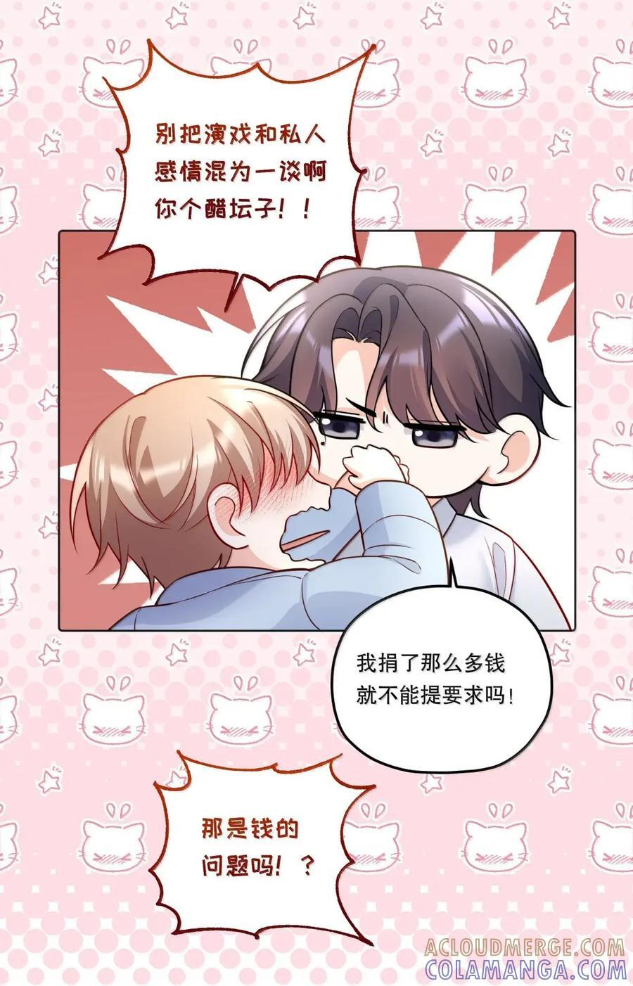 62 有人不服气 第33页