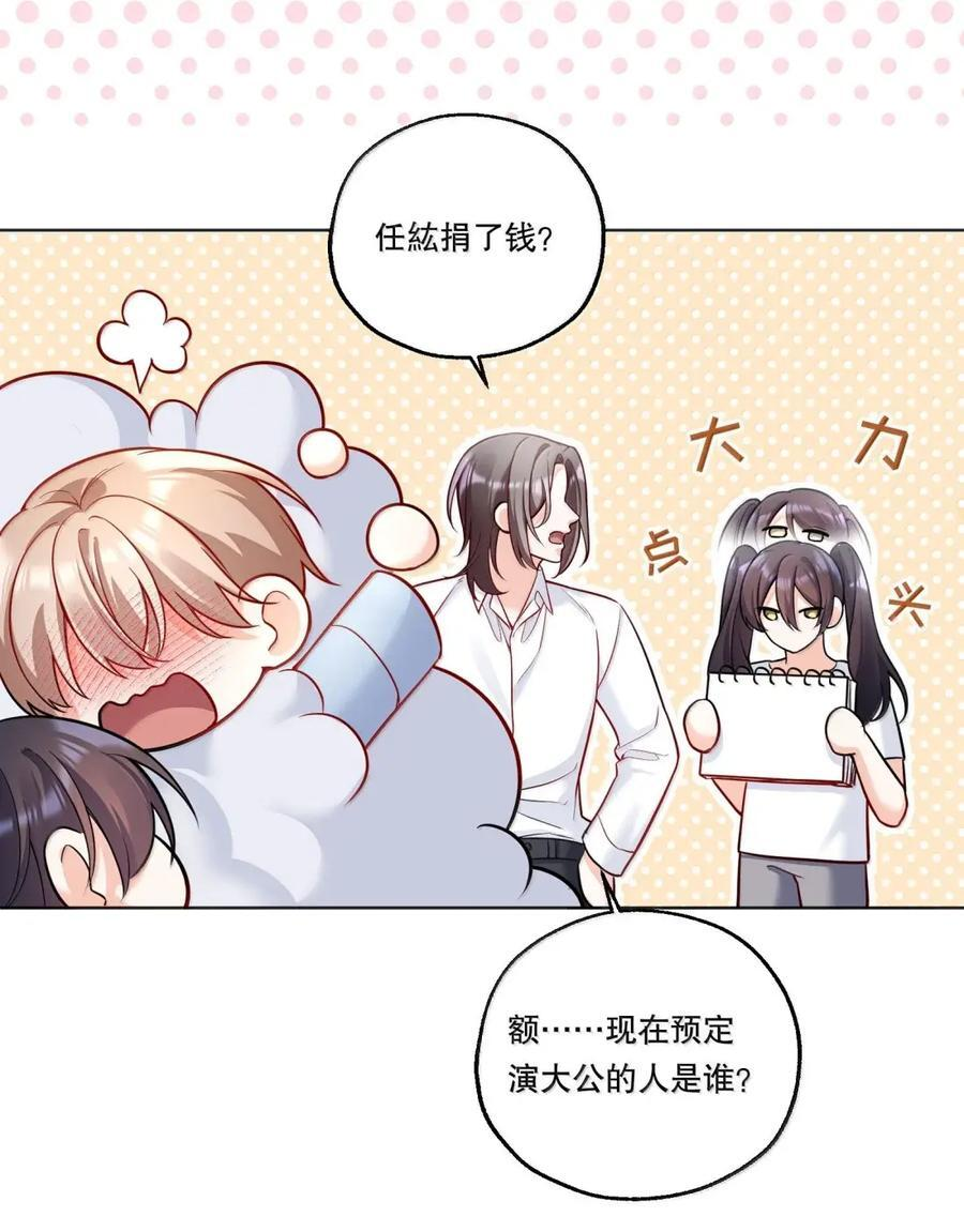 62 有人不服气 第34页