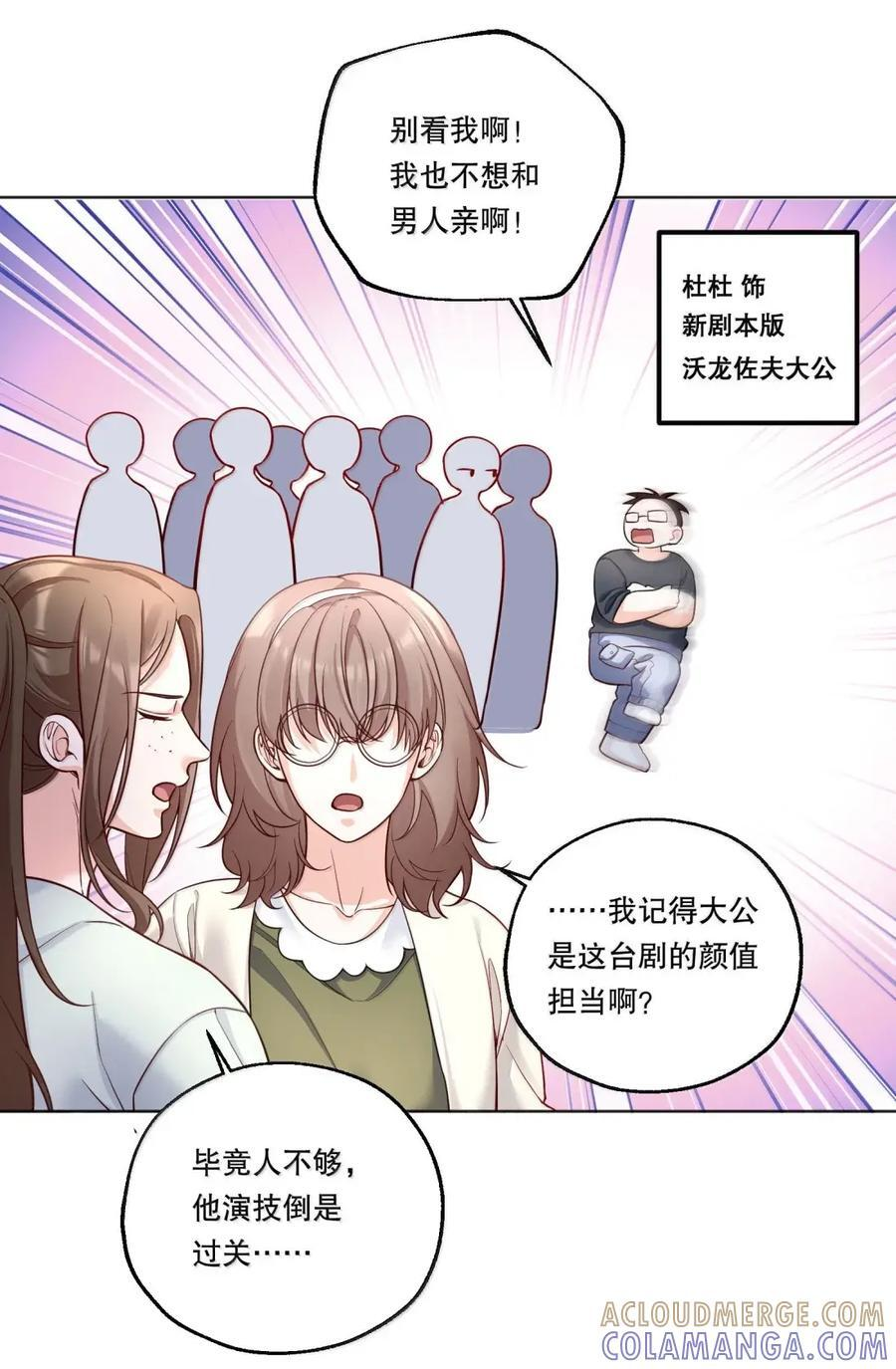 62 有人不服气 第35页