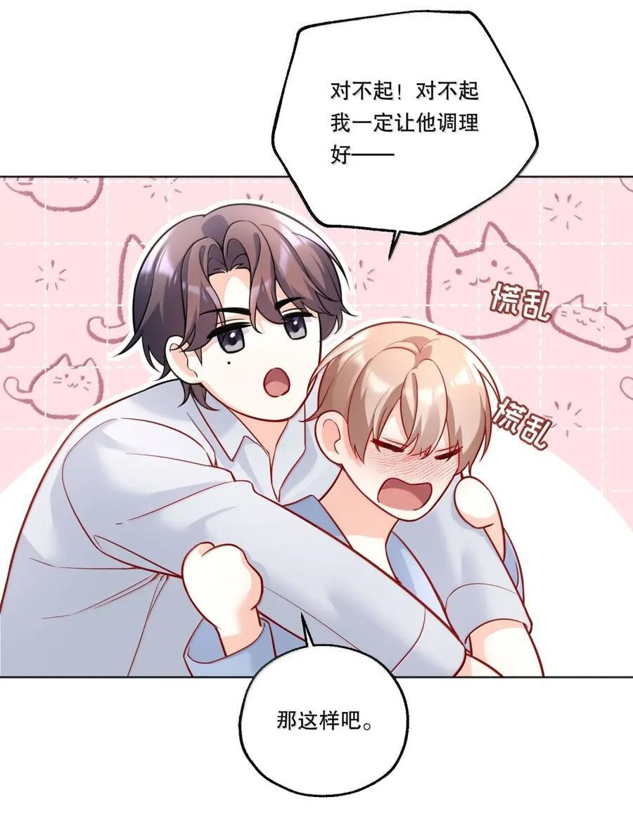 62 有人不服气 第36页