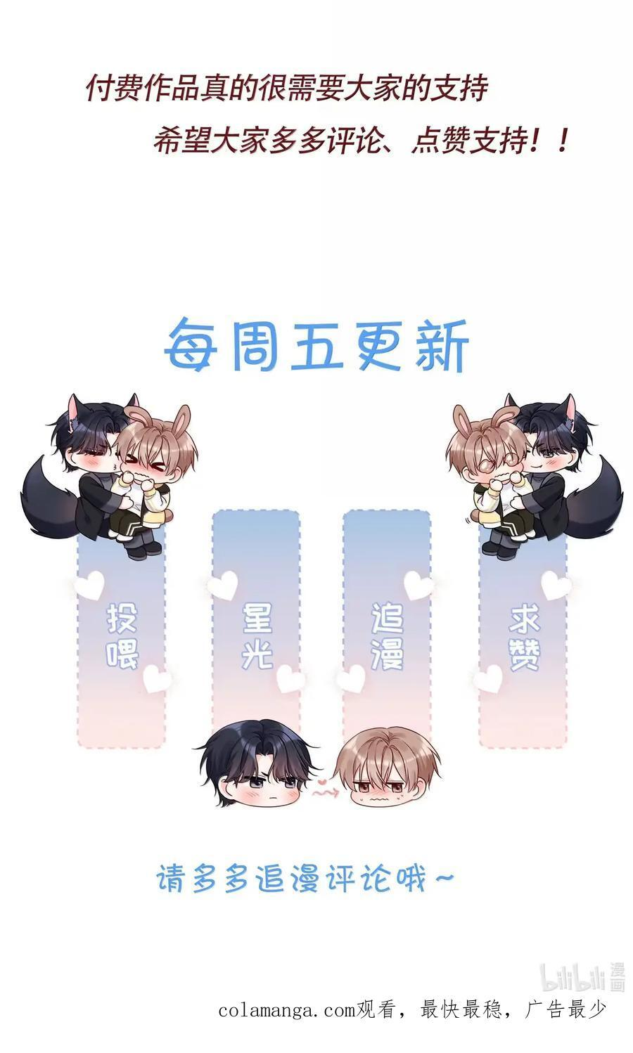 62 有人不服气 第38页