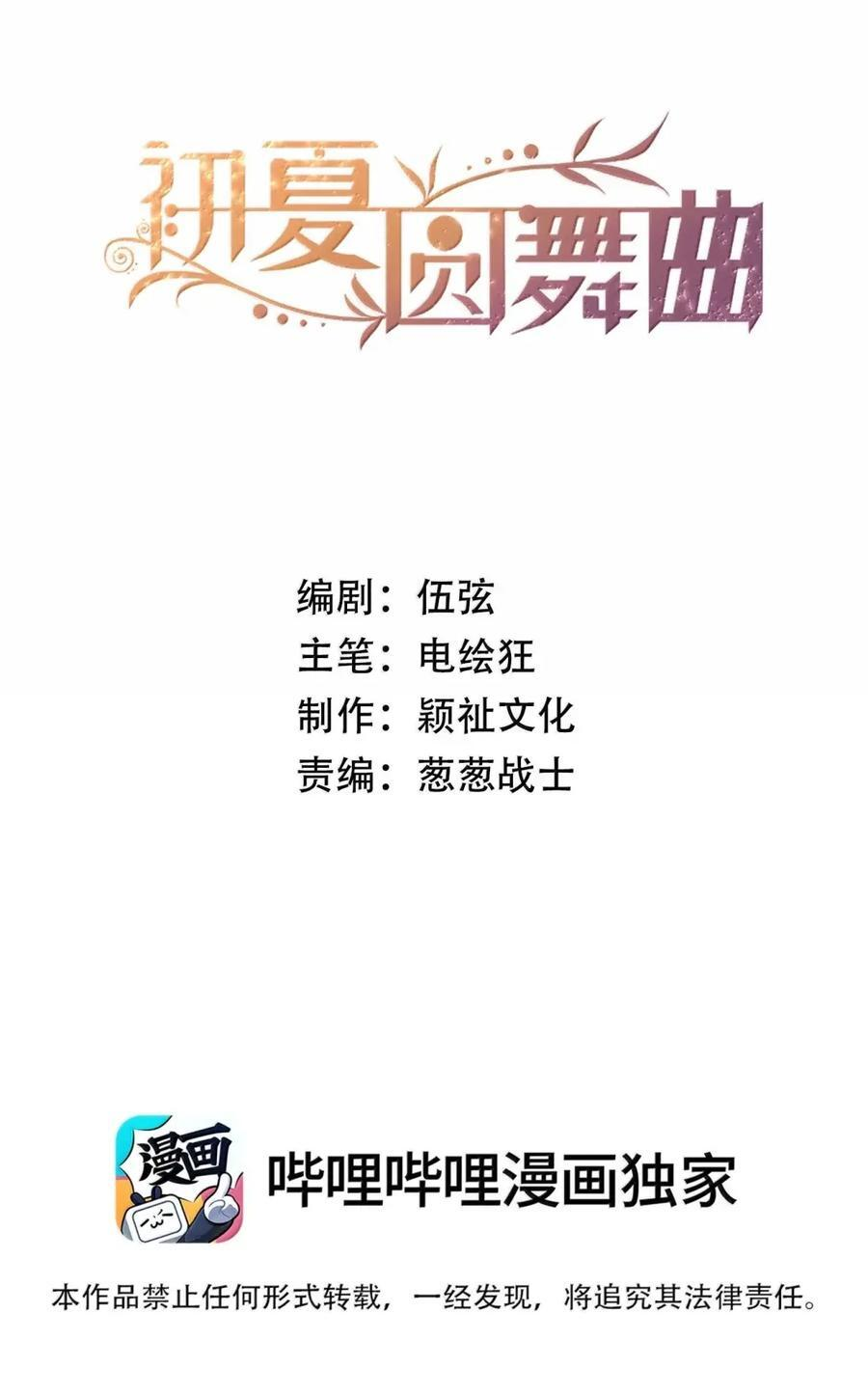 62 有人不服气 第40页
