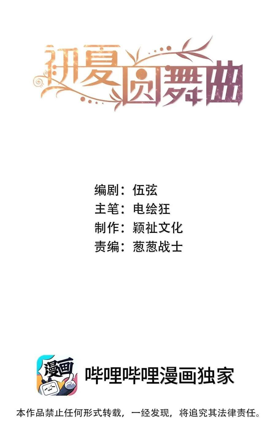 64 大幕拉开 第2页