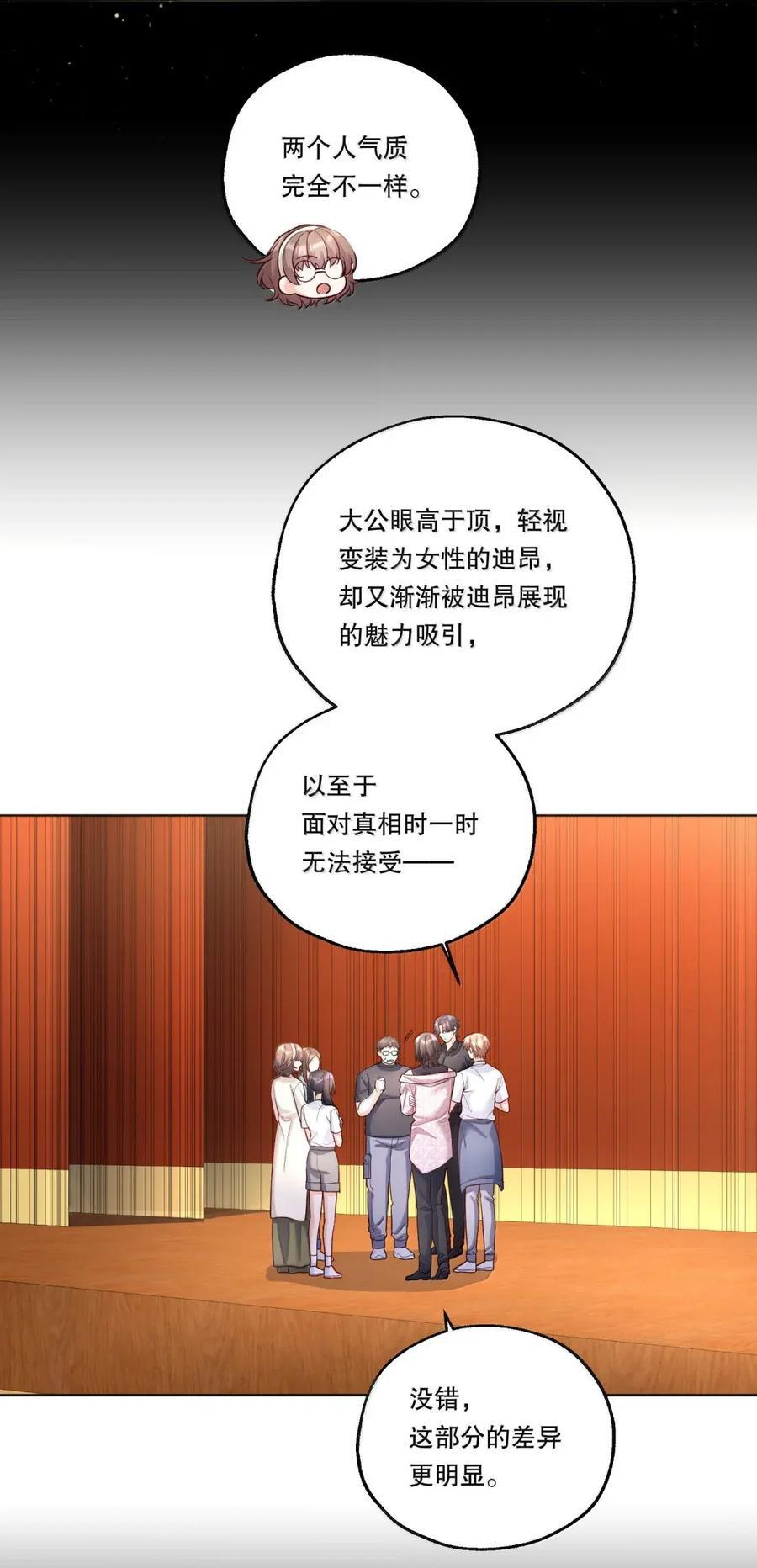 64 大幕拉开 第8页