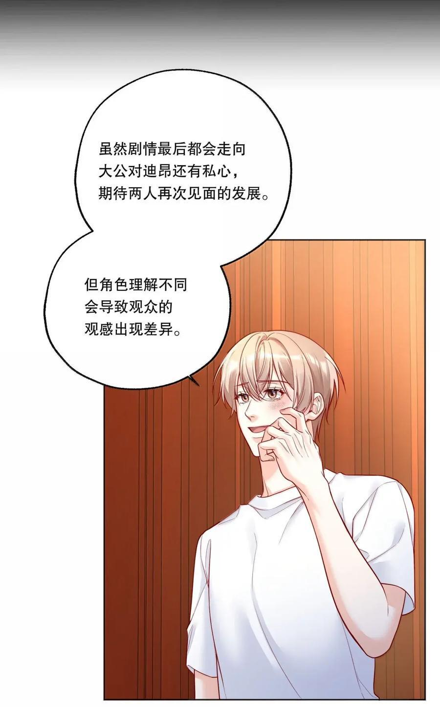 64 大幕拉开 第10页