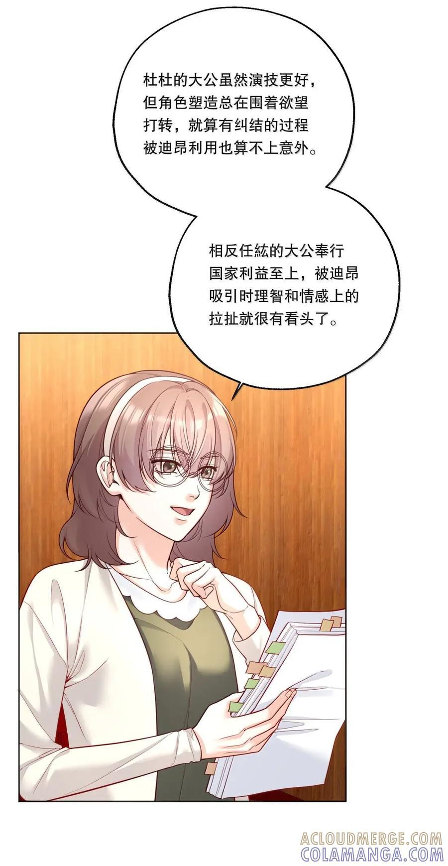 64 大幕拉开 第11页
