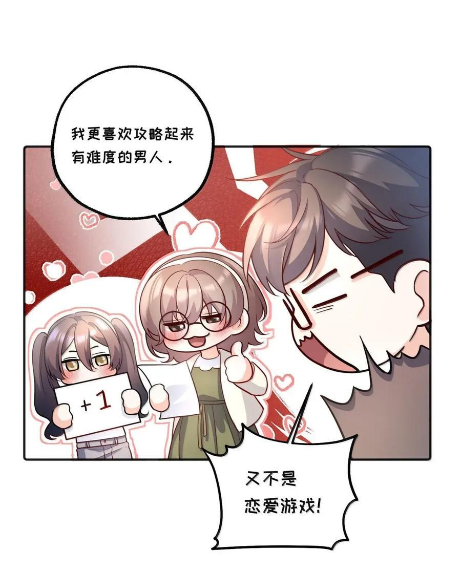64 大幕拉开 第12页