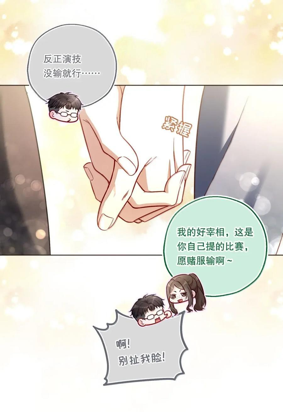 64 大幕拉开 第18页